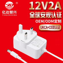 ӢҎ12V2A�Դ�m���� 24V1A UKCA CB BS�J�C ��Ħ����Ħ���m����