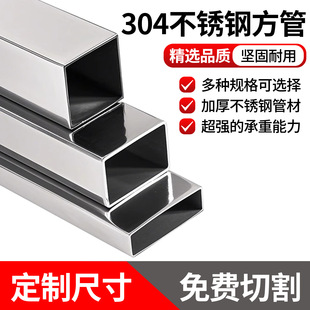���l304���P��bⷽ�� 201�R�治�P䓷�ͨ50*50���z316��䓹�