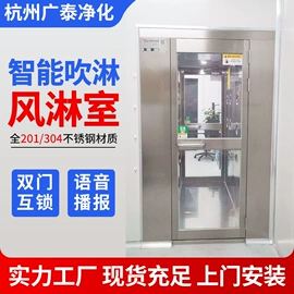 风淋室;空气净化设备