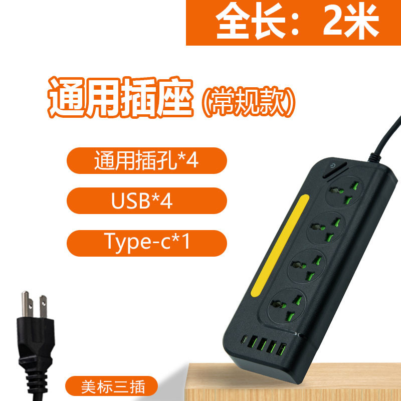 港版英标插座欧规排插黑色多用万能转换器美式插板英式电拖板13A