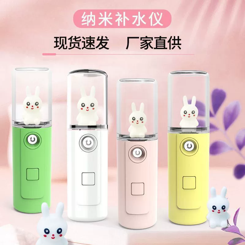 Новый Meng Pet портативный увлажняющий инструмент спрей увлажняющий инструмент портативный косметический испаритель увлажняющий увлажняющий инструмент косметический инструмент