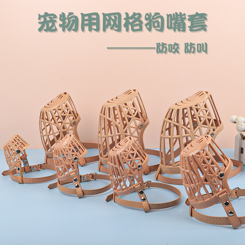 Pet supplies dog muzzle, plastic mesh anti-bite dog muzzle, multi-specification pu strap anti-breakaway pet muzzle