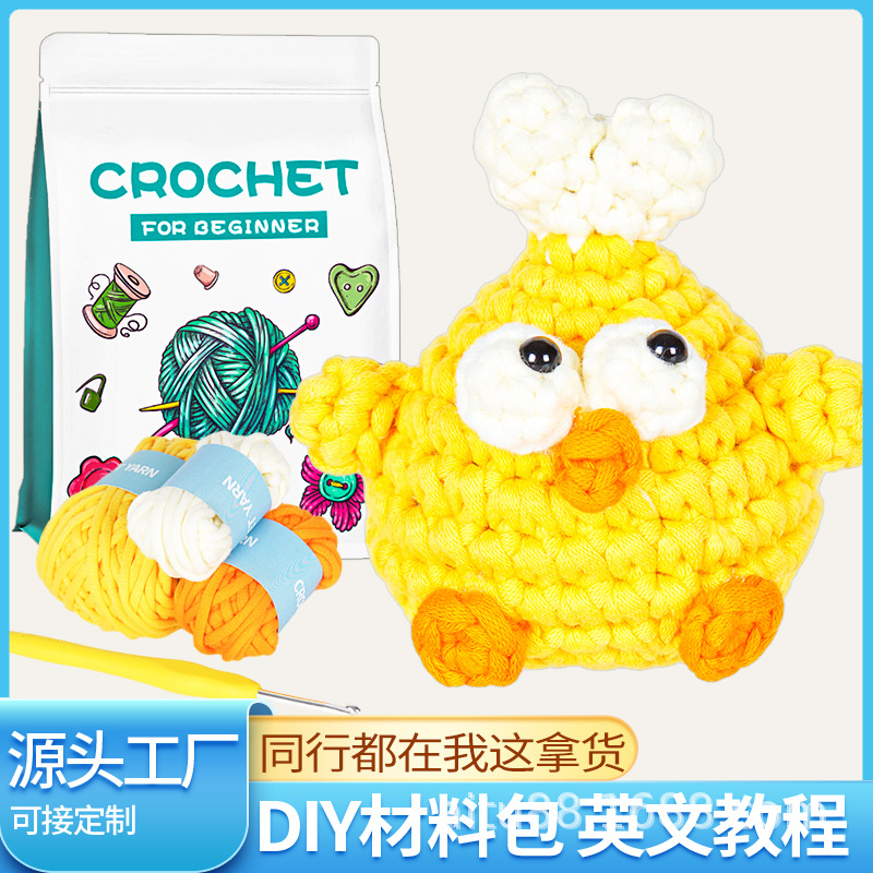 跨境新品钩针材料包手工DIY编织小鸡玩偶钥匙扣毛线团英文说明书
