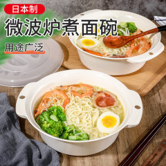 日本輸入カップラーメン碗電子レンジ専用煮麺スープ碗家庭用食事加熱日本式寮学生弁当箱