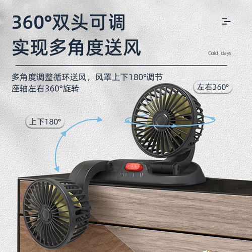 Car fan double head car electric fan 360 rotatable wind power with parking sign mini small fan for car