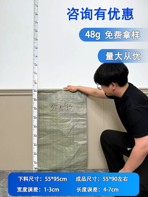 編み袋卸売りppプラスチック蛇皮袋宅配便包装袋建築内装ごみ包装袋|undefined