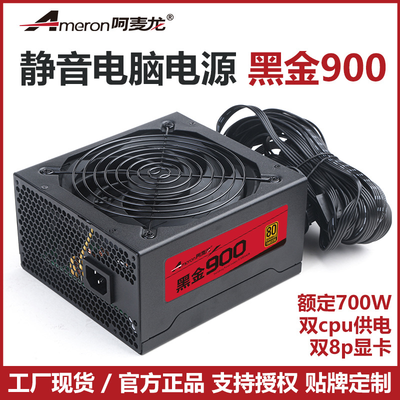 Dual dual 8cpu dual 8p graphics card power supply new rated 700W computer power 3070 3060 2080 graphics card