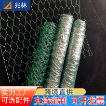 供应亚马逊鸡笼网拧花围网涂塑工艺养殖六角铁丝网双层防锈鸡笼网