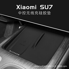 24種類の米SU7中制御無線充填シリコンマット滑り止め防塵マット内装用品改造部品に適用する