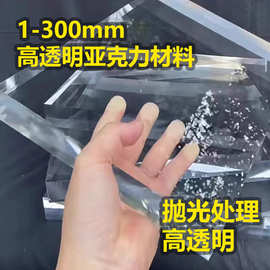 亚克力板高透明有机玻璃加工加厚抛光展示盒广告牌立牌展示底座
