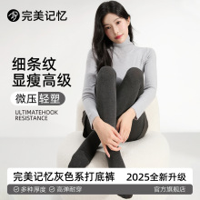 完美记忆秋冬新款竖条纹加绒加厚女灰色外穿显瘦打底裤踩脚连裤袜
