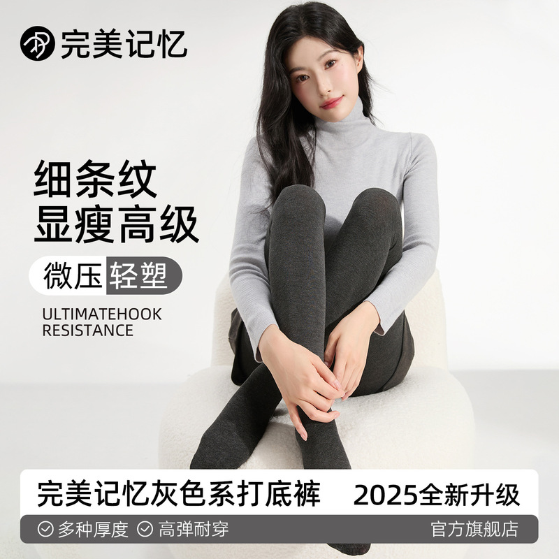 Perfect Memory Autumn/Winter New Vertical Striped Fleece-Lined Thickened Women's Gray Outerwear Slimming Leggings with Footed Tights