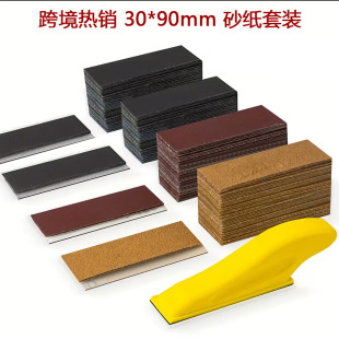���l30*90mmֲ�qɰ�����b����ĥ���� ľ����ĥ���ⷽ�δ�ĥɰ��