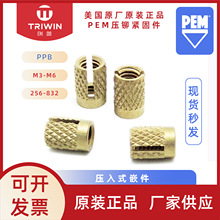 美国原厂PEM/宾科通孔螺纹黄铜PPB-M3-1压入式嵌件塑料板插件压铆
