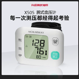 个人护理电器;家用血压计;家用雾化器（器械）