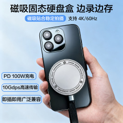携帯電話磁気ソリッドステートドライブボックス M.2 2230 PD100W 充電モバイルハードドライブボックスタイプ c 外部ストレージ