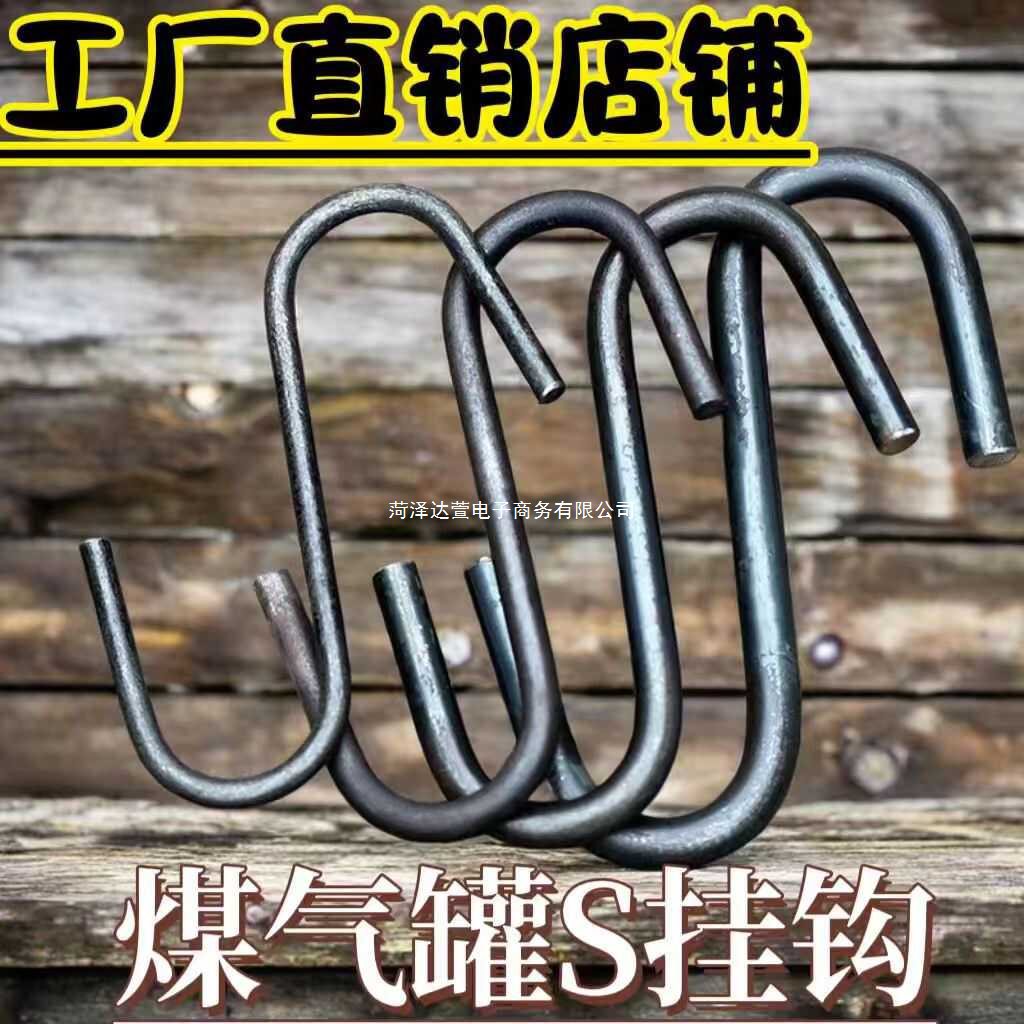 实心加粗加厚煤气罐挂钩出摊小吃三轮车用挂钩S钩户外用钩多功能