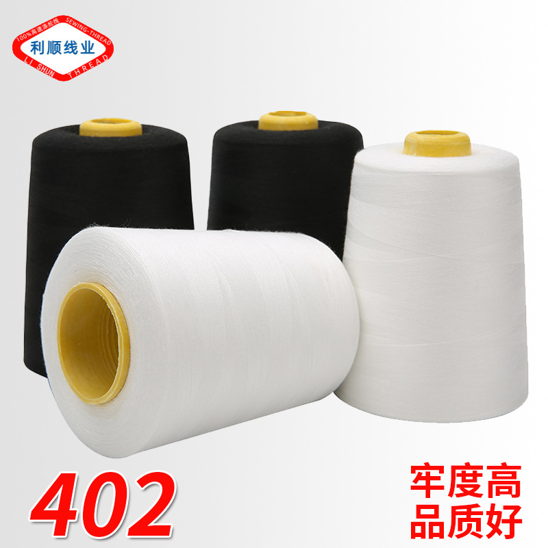 厂家直供高品质402缝纫线8000码平车线锁边线宝塔线