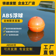 海上浮球浮体工厂ABS穿心浮球养殖渔船水上警示浮漂球