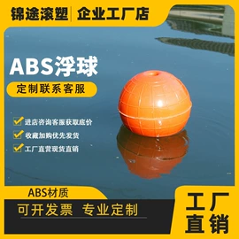 水面浮球;pe水箱;拦污浮筒
