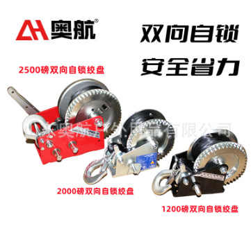 批发手摇绞 自锁式 优惠船用绞盘带1200磅绞盘大热镀锌涂层绞车机