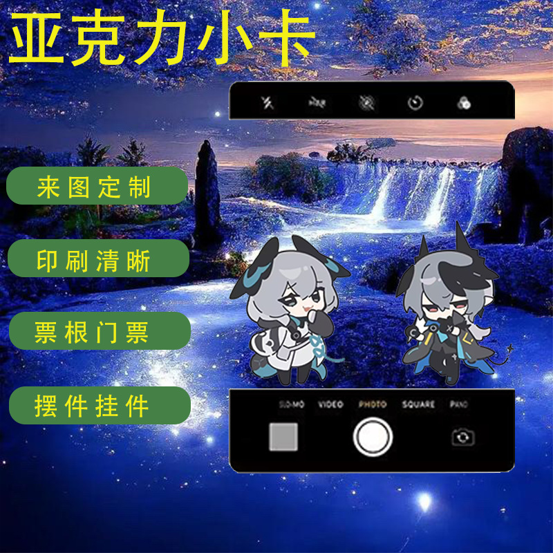 Acrylic Small Card DIY Anime Cartoon Star Peripheral Card Pendant High Transparency Double-Sided Printing Custom-Made Transparent Card