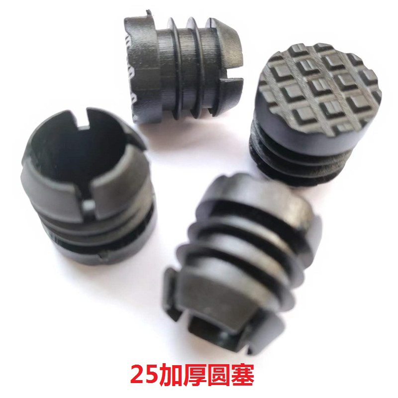 25MM加厚圆形堵头 桌椅脚垫 钢管内塞塑料管塞 家具塑料配件