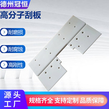粮食输送机高分子UPE推料板不沾料耐磨损高分子刮板PEEK刮板