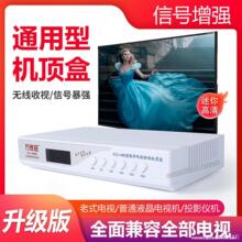 顶盒机顶盒接收内家家用数字电波数农村室内接收器数字电视电视通