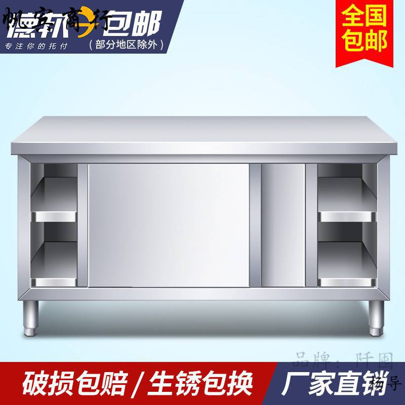不锈钢工作台厨房操作台面储物柜切菜桌子带拉门案板商用专用烘焙