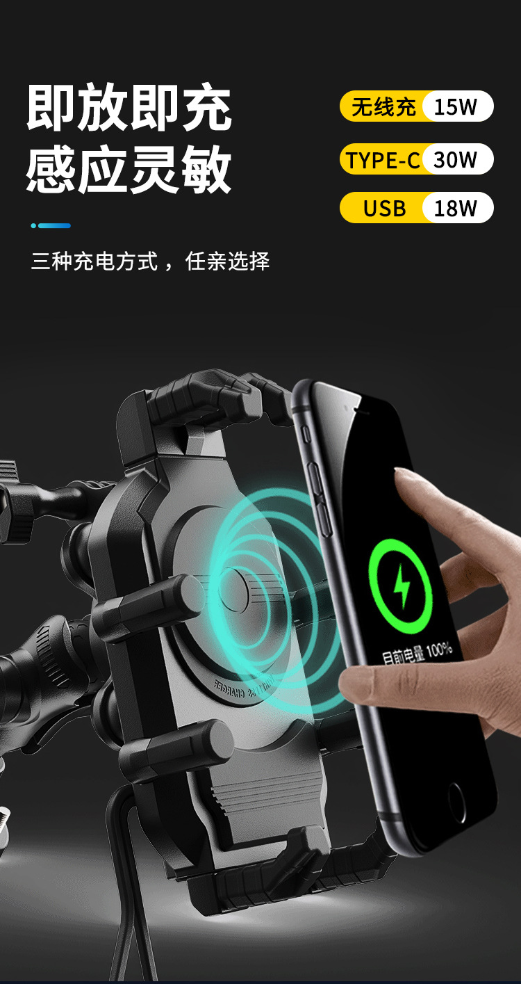 YF-285 shock absorption, anti-theft, rainproof and sunshade, electric car, motorcycle, mobile phone holder, 360-degree rotation, three kinds of charging
