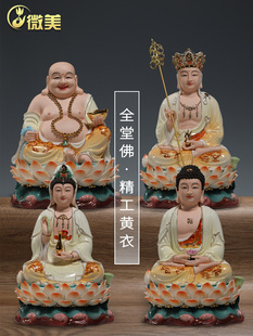 Multi-Size Sitting Three Lotus Petals Four Saints Exquisite Yellow Bodhisattva Maitreya Ksitigarbha Bodhisattva Buddha Statue Ornaments