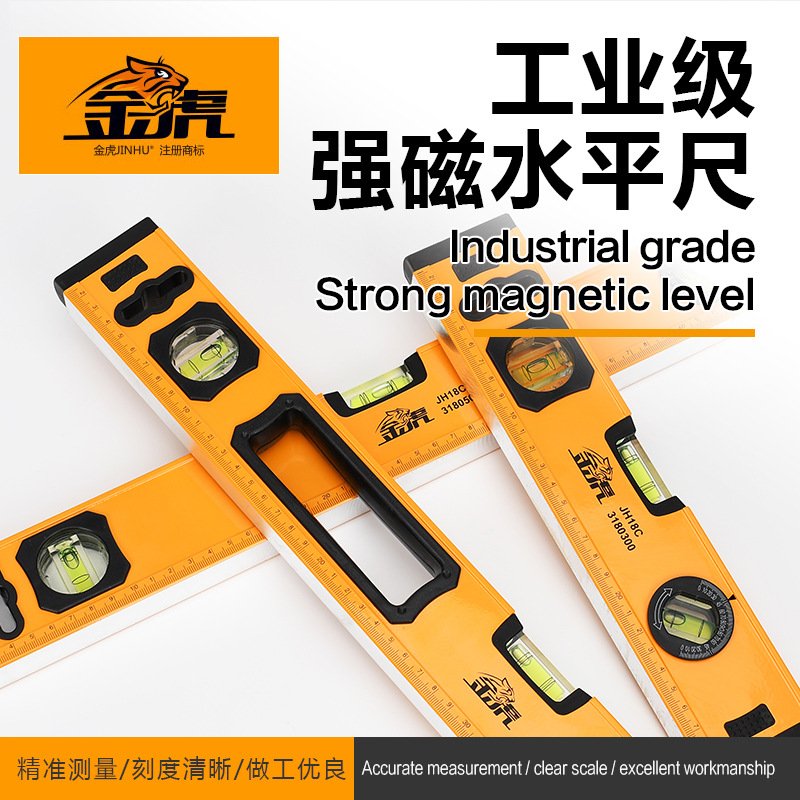 金虎厂家批发水平尺高精度靠尺镁铝合金加厚带强磁水泡测量水平仪