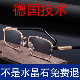 高清水晶老花镜男女高度数全框正品中老年人玻璃防蓝光老花眼镜