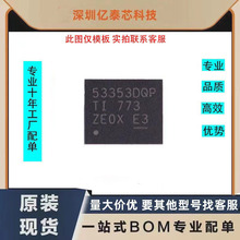 ȫ��TPS53353DQPR/DQP 53319 53355 53318 56121 оƬ רҵ�䵥