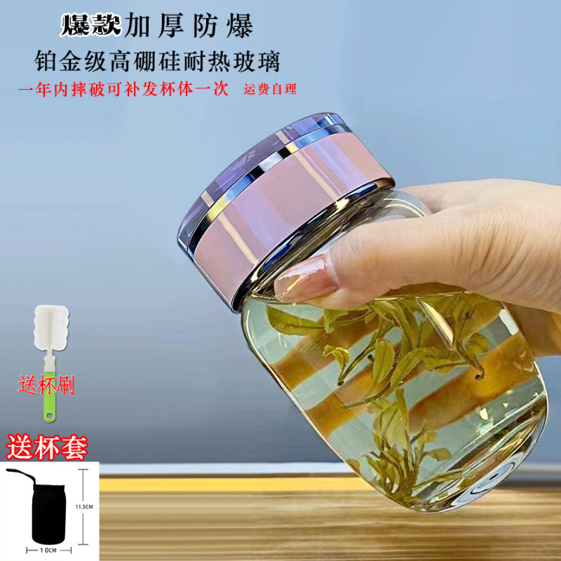 新型厚手耐熱グラス携帯茶水分離グラス小型男女通用大容量レギンスカップ|undefined