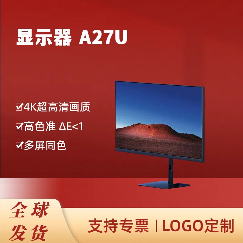 Suitable for Redmi A27U 4K Ultra-High-Definition Office Design Monitor with High Color Accuracy, Eye Protection, and Rotating Adjustable Stand