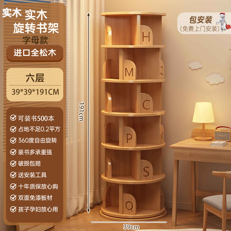 Madera de pino - modelo de letra - color de registro giratorio de deslizamiento de seda 191cm Nota para hacer un pedido para contactar con el servicio al cliente