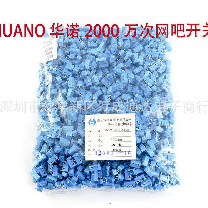 HUANO Hua Nuo Blue Shell White Dot Mouse Micro Switch Silver Contact 20 million Times Applicable to Internet Cafe Keys