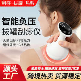 跨境智能刮痧拔罐仪家用电动经络刷红光热敷暖腹理疗数显按摩仪