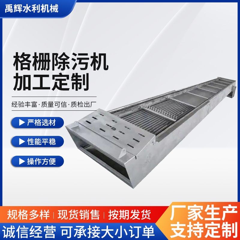 机器格栅除污机回转式一体化污水处理设备粗细格栅除污机清污机