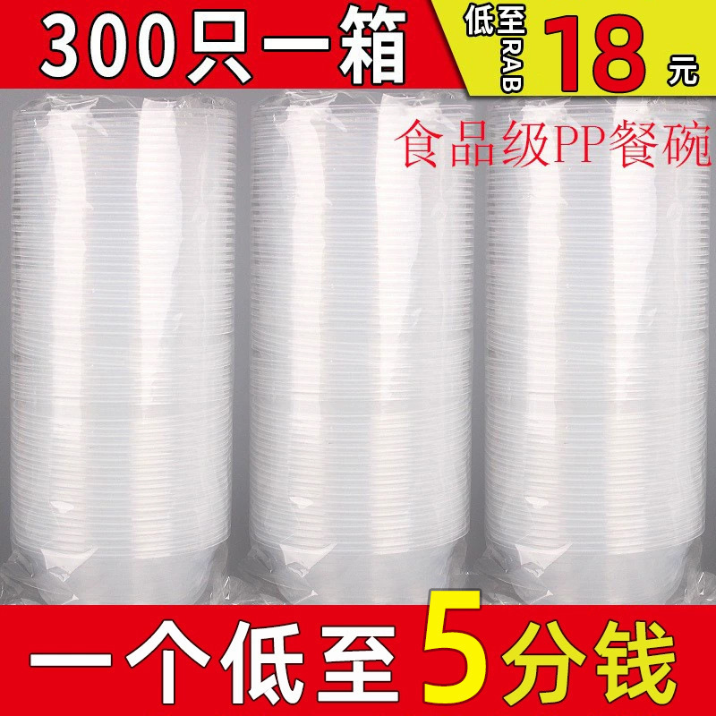 Disposable plastic bowl take-out packing box snack box transparent round ice powder soup bowl with lid porridge bowl whole box lunch box