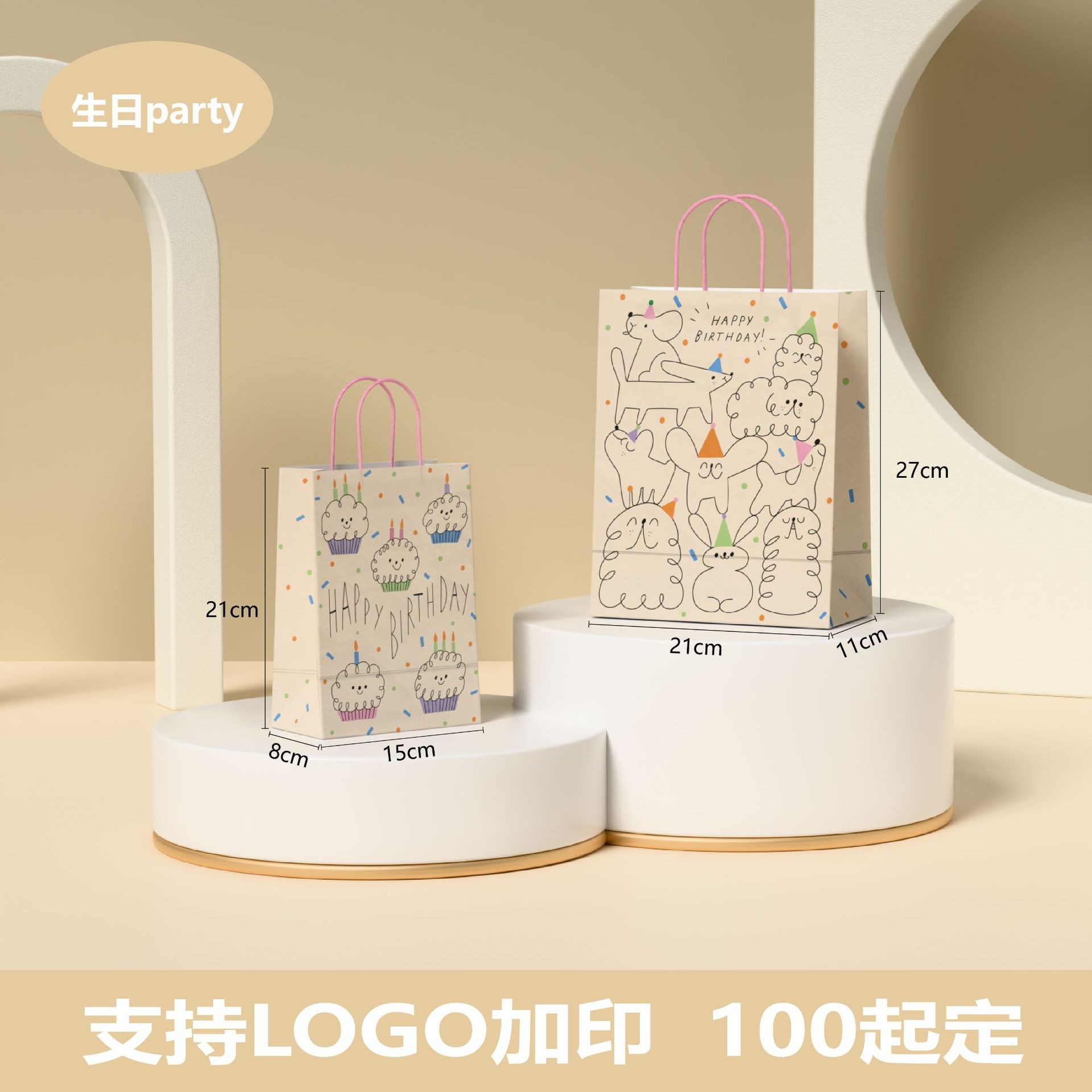 Bolsa de papel kraft de alta calidad, bolsa de regalo, café, té con leche, bolsa de embalaje, logotipo impreso, bolso de regalo de cumpleaños 3