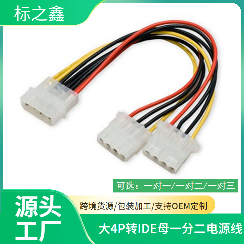 Sataケーブル全シリーズsata一分二sataから6pビデオカードへの配線sata公一分五|undefined