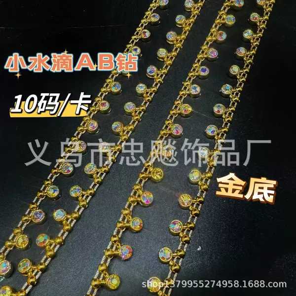 Small water drop diamond chain-UV gold-10 yards/card