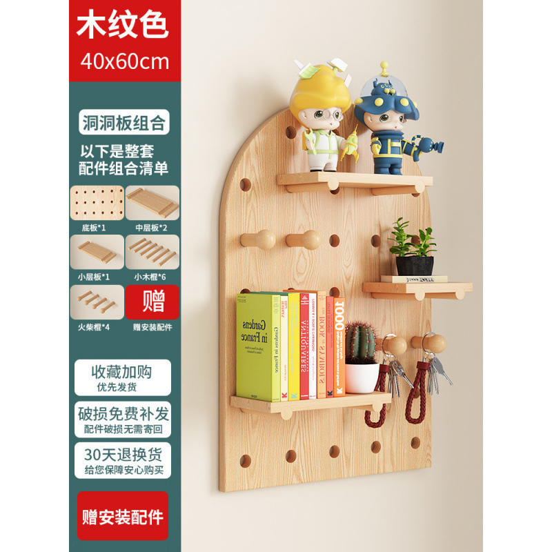 *A实木洞洞板置物架挂板墙上木质入户玄关门口墙面缝纫机线架|undefined