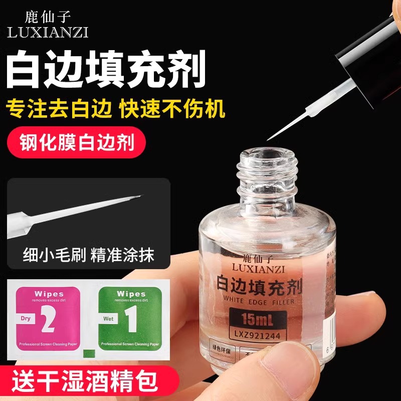 Deer Fairy Tempered Film White Edge Filling Liquid Mobile Phone Film Screen White Edge Repair Eliminate Bubble Repair Treatment Liquid
