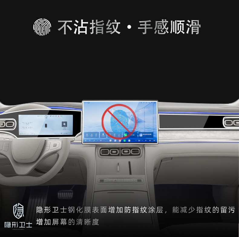 Suitable for BYD Sea Lion 08 central control navigation instrument interior display screen protective tempered film car accessory modification