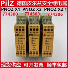�ֻ�ԭװPILZƤ���Ȱ�ȫ�̵���PNOZ X1 774300 X2 774303 X2.1 77