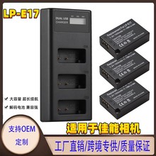 LP-E17相机电池适用佳能微单EOS RP M3 M5 M6 760D 750D 800D 77D